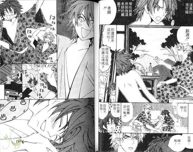 丸之内叙事诗[耽美]韩漫全集-第1卷无删减无遮挡章节图片 
