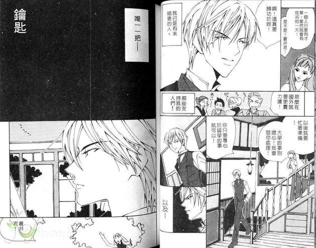 丸之内叙事诗[耽美]韩漫全集-第1卷无删减无遮挡章节图片 