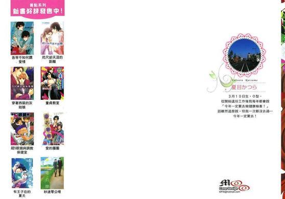 桃色男孩[耽美]韩漫全集-第1卷无删减无遮挡章节图片 