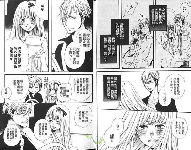 桃色男孩[耽美]韩漫全集-第1卷无删减无遮挡章节图片 