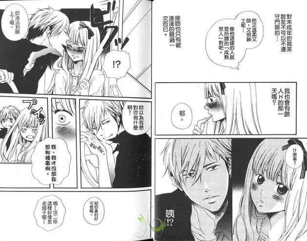 桃色男孩[耽美]韩漫全集-第1卷无删减无遮挡章节图片 
