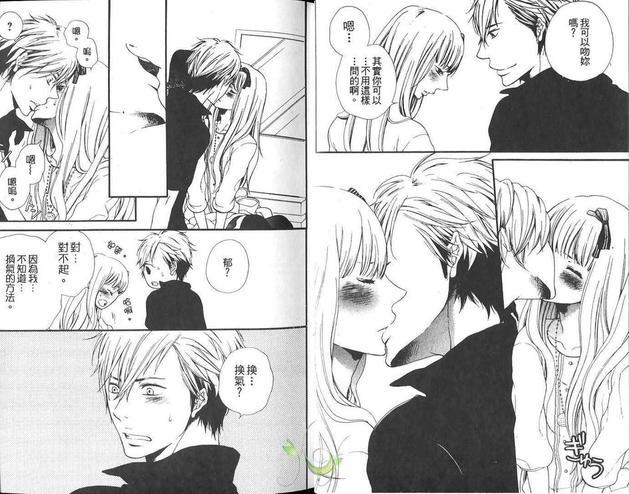 桃色男孩[耽美]韩漫全集-第1卷无删减无遮挡章节图片 