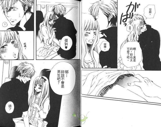 桃色男孩[耽美]韩漫全集-第1卷无删减无遮挡章节图片 