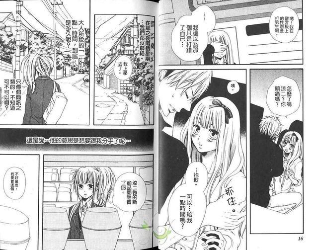 桃色男孩[耽美]韩漫全集-第1卷无删减无遮挡章节图片 