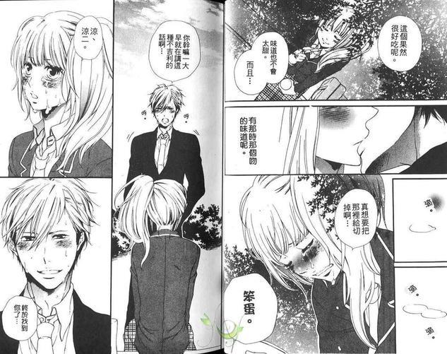 桃色男孩[耽美]韩漫全集-第1卷无删减无遮挡章节图片 