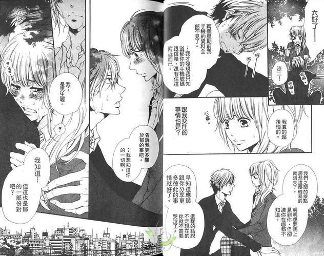桃色男孩[耽美]韩漫全集-第1卷无删减无遮挡章节图片 