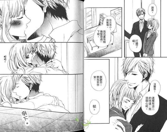 桃色男孩[耽美]韩漫全集-第1卷无删减无遮挡章节图片 
