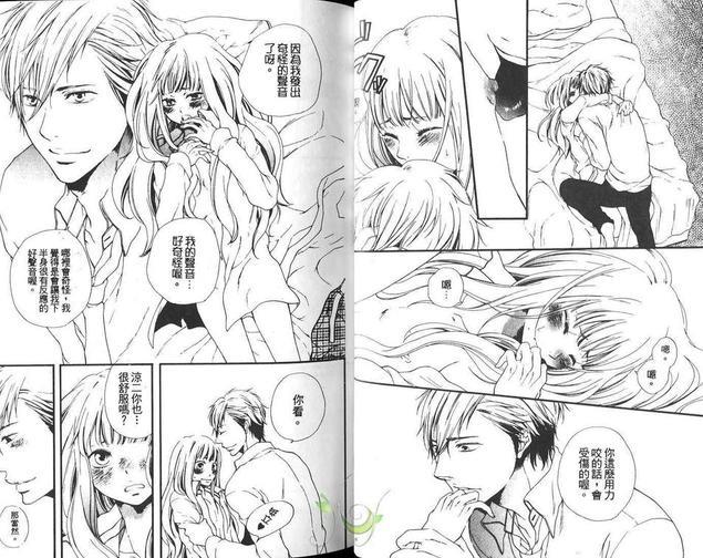 桃色男孩[耽美]韩漫全集-第1卷无删减无遮挡章节图片 