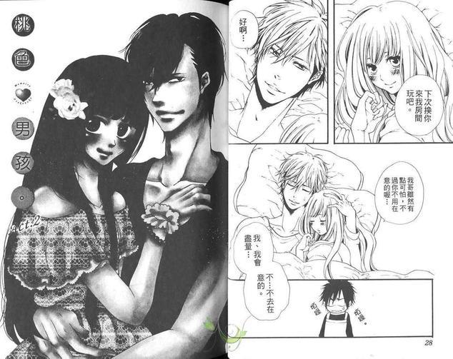 桃色男孩[耽美]韩漫全集-第1卷无删减无遮挡章节图片 