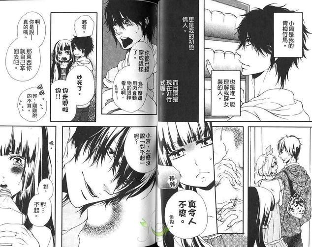 桃色男孩[耽美]韩漫全集-第1卷无删减无遮挡章节图片 