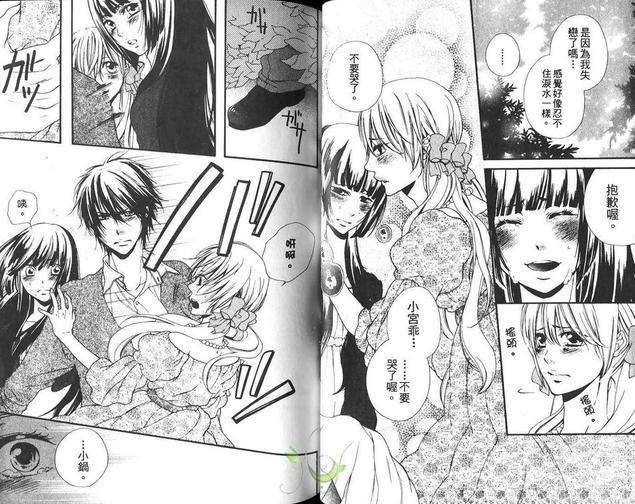 桃色男孩[耽美]韩漫全集-第1卷无删减无遮挡章节图片 