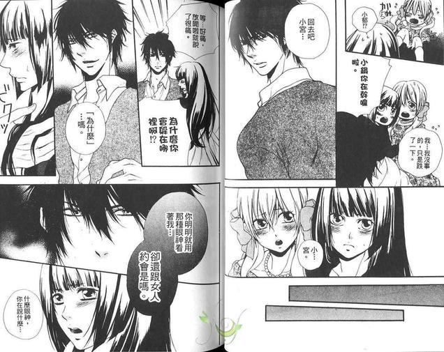 桃色男孩[耽美]韩漫全集-第1卷无删减无遮挡章节图片 