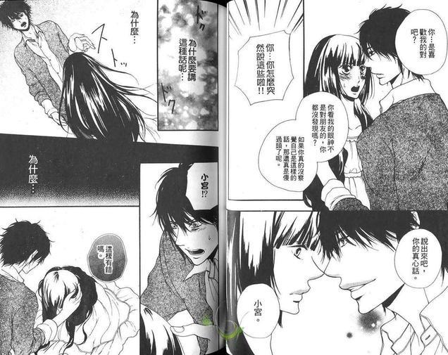 桃色男孩[耽美]韩漫全集-第1卷无删减无遮挡章节图片 