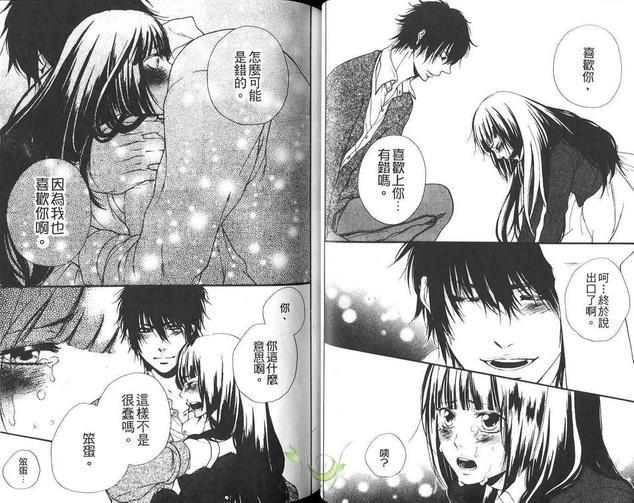 桃色男孩[耽美]韩漫全集-第1卷无删减无遮挡章节图片 