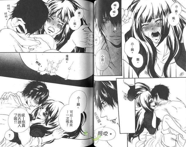 桃色男孩[耽美]韩漫全集-第1卷无删减无遮挡章节图片 