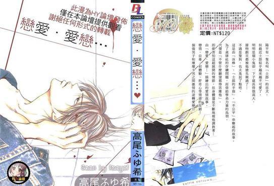 恋爱.爱恋...[耽美]韩漫全集-第1卷无删减无遮挡章节图片 