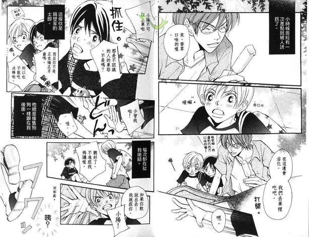 恋爱.爱恋...[耽美]韩漫全集-第1卷无删减无遮挡章节图片 