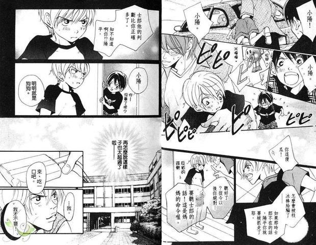恋爱.爱恋...[耽美]韩漫全集-第1卷无删减无遮挡章节图片 