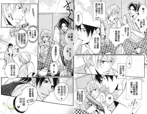 恋爱.爱恋...[耽美]韩漫全集-第1卷无删减无遮挡章节图片 