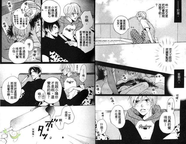 恋爱.爱恋...[耽美]韩漫全集-第1卷无删减无遮挡章节图片 