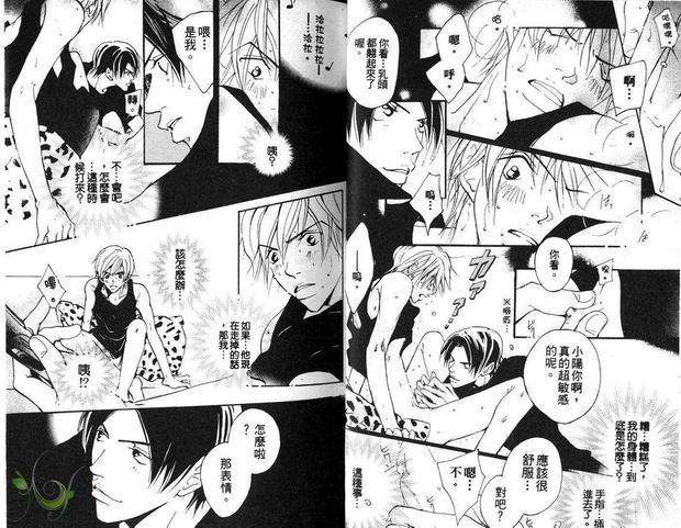 恋爱.爱恋...[耽美]韩漫全集-第1卷无删减无遮挡章节图片 