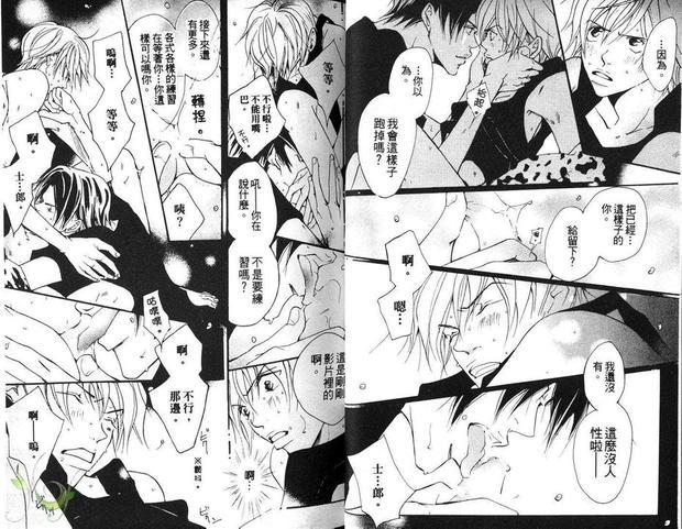 恋爱.爱恋...[耽美]韩漫全集-第1卷无删减无遮挡章节图片 