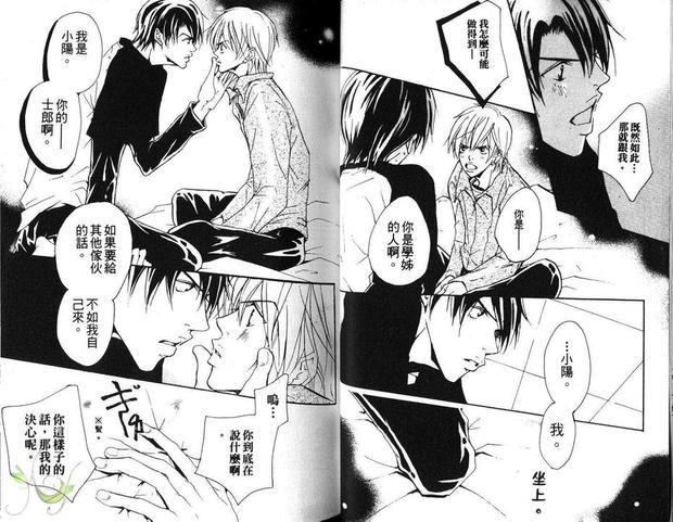 恋爱.爱恋...[耽美]韩漫全集-第1卷无删减无遮挡章节图片 