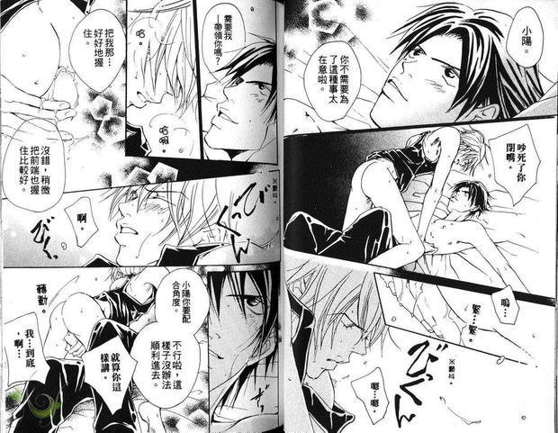 恋爱.爱恋...[耽美]韩漫全集-第1卷无删减无遮挡章节图片 