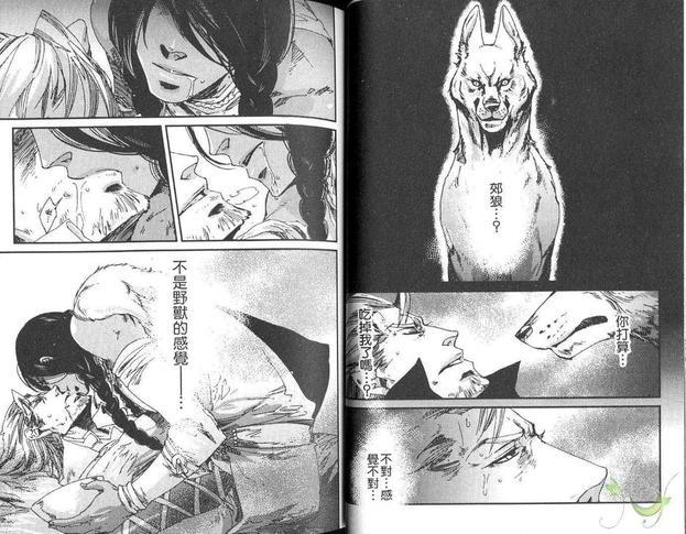 Stranger陌生人[耽美]韩漫全集-第1卷无删减无遮挡章节图片 