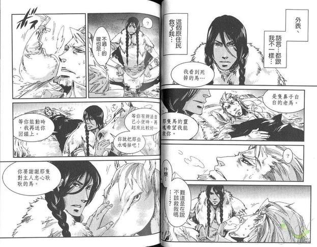 Stranger陌生人[耽美]韩漫全集-第1卷无删减无遮挡章节图片 