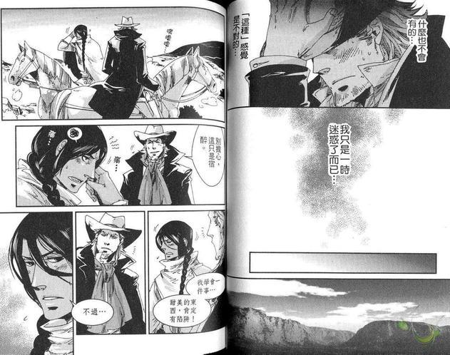 Stranger陌生人[耽美]韩漫全集-第1卷无删减无遮挡章节图片 