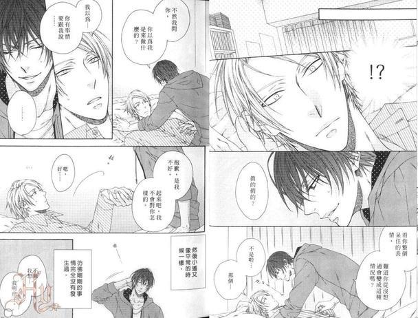 甜蜜的暧昩关系[耽美]韩漫全集-第1卷无删减无遮挡章节图片 