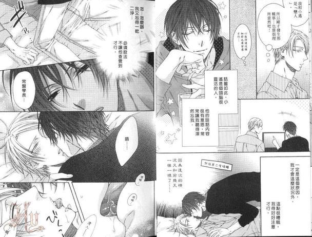 甜蜜的暧昩关系[耽美]韩漫全集-第1卷无删减无遮挡章节图片 