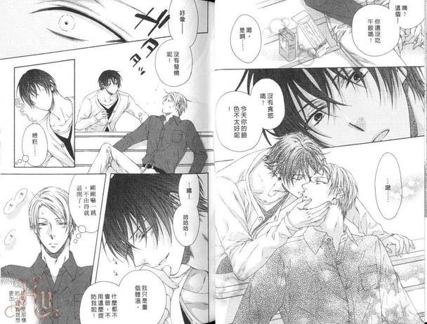 甜蜜的暧昩关系[耽美]韩漫全集-第1卷无删减无遮挡章节图片 