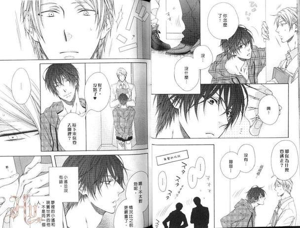 甜蜜的暧昩关系[耽美]韩漫全集-第1卷无删减无遮挡章节图片 