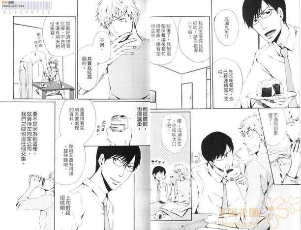 糖与鞭[耽美]韩漫全集-第1卷无删减无遮挡章节图片 