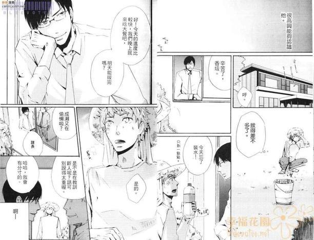 糖与鞭[耽美]韩漫全集-第1卷无删减无遮挡章节图片 