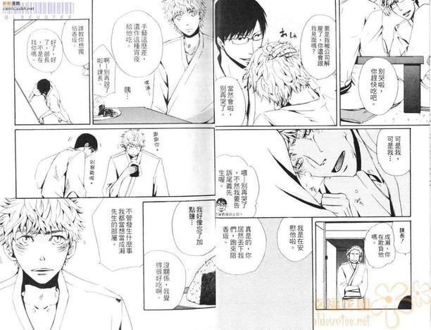 糖与鞭[耽美]韩漫全集-第1卷无删减无遮挡章节图片 