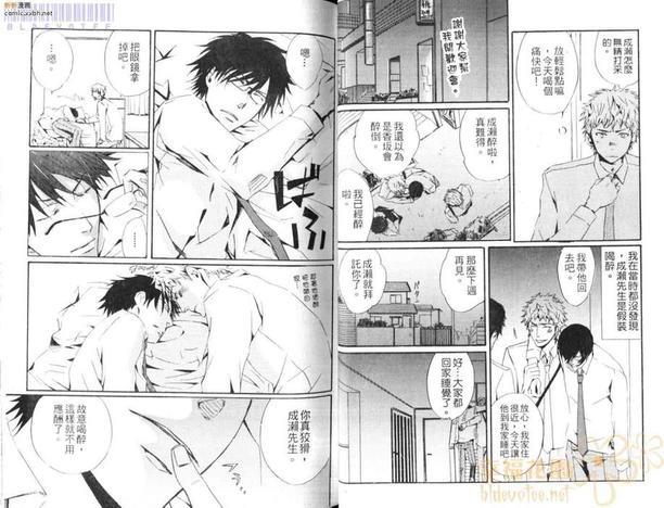 糖与鞭[耽美]韩漫全集-第1卷无删减无遮挡章节图片 