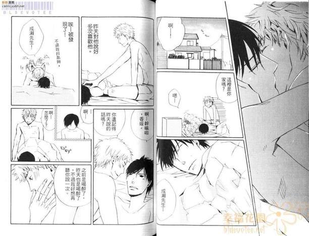 糖与鞭[耽美]韩漫全集-第1卷无删减无遮挡章节图片 