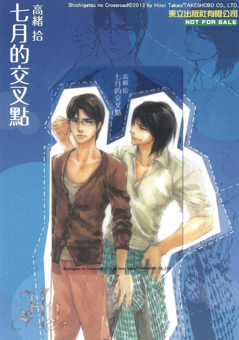 七月的交叉点[耽美]韩漫全集-第1卷无删减无遮挡章节图片 