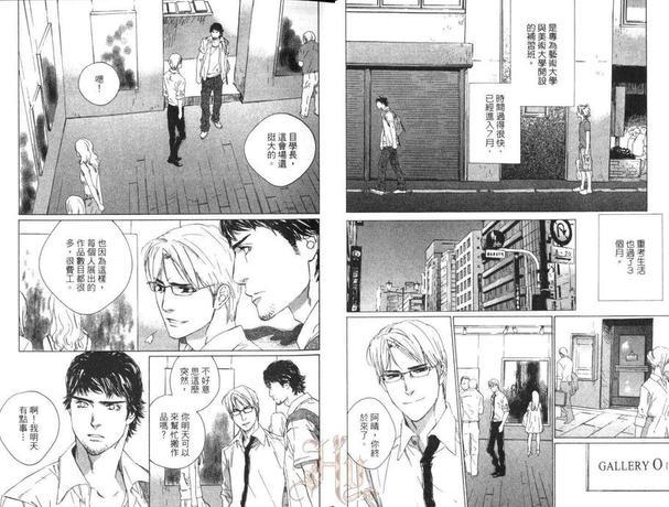 七月的交叉点[耽美]韩漫全集-第1卷无删减无遮挡章节图片 