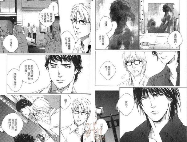 七月的交叉点[耽美]韩漫全集-第1卷无删减无遮挡章节图片 