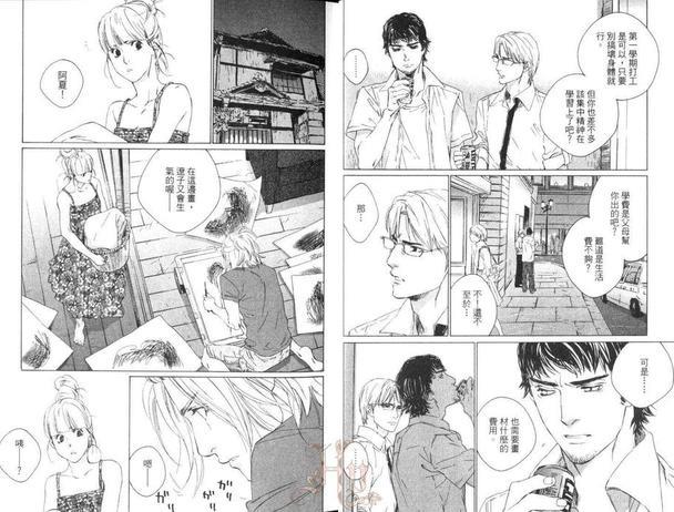 七月的交叉点[耽美]韩漫全集-第1卷无删减无遮挡章节图片 