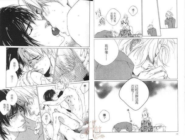 七月的交叉点[耽美]韩漫全集-第1卷无删减无遮挡章节图片 
