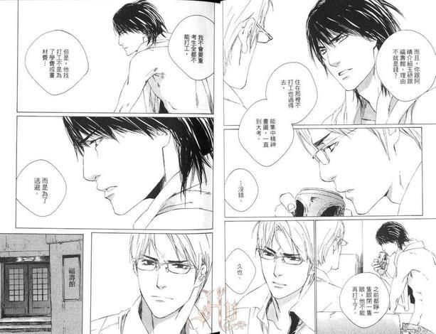 七月的交叉点[耽美]韩漫全集-第1卷无删减无遮挡章节图片 