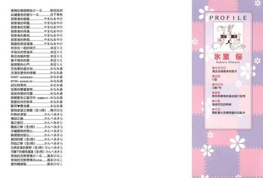 恋爱保育中[耽美]韩漫全集-第1卷无删减无遮挡章节图片 