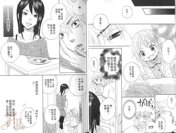 恋爱保育中[耽美]韩漫全集-第1卷无删减无遮挡章节图片 