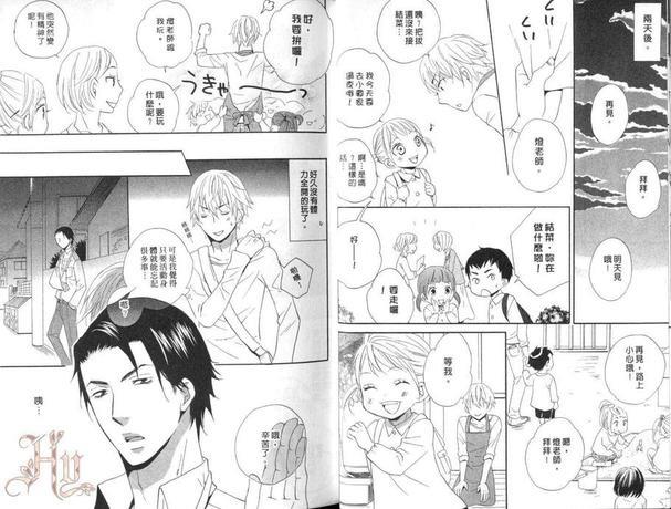 恋爱保育中[耽美]韩漫全集-第1卷无删减无遮挡章节图片 
