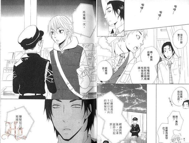 恋爱保育中[耽美]韩漫全集-第1卷无删减无遮挡章节图片 